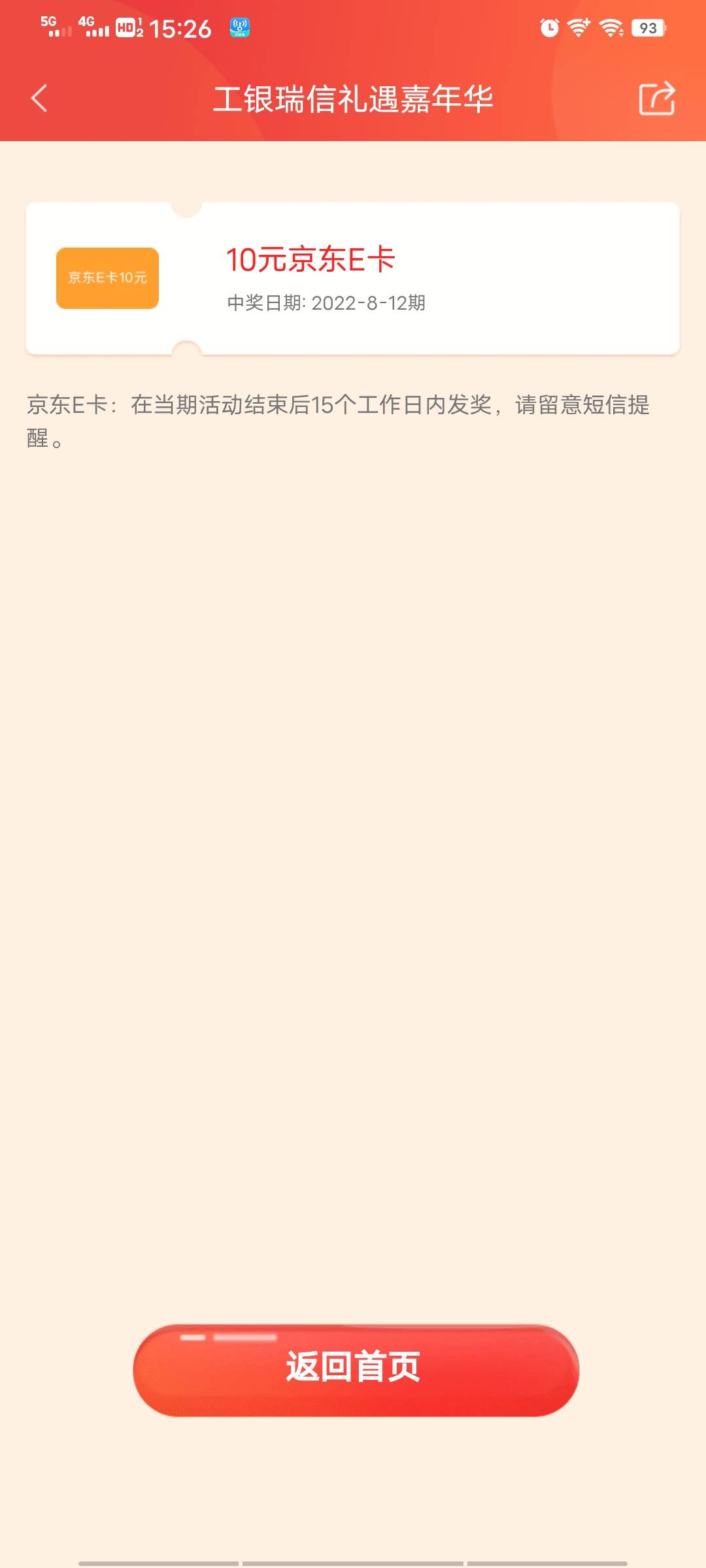 果然坚持会有回报

22 / 作者:苦酒010 / 