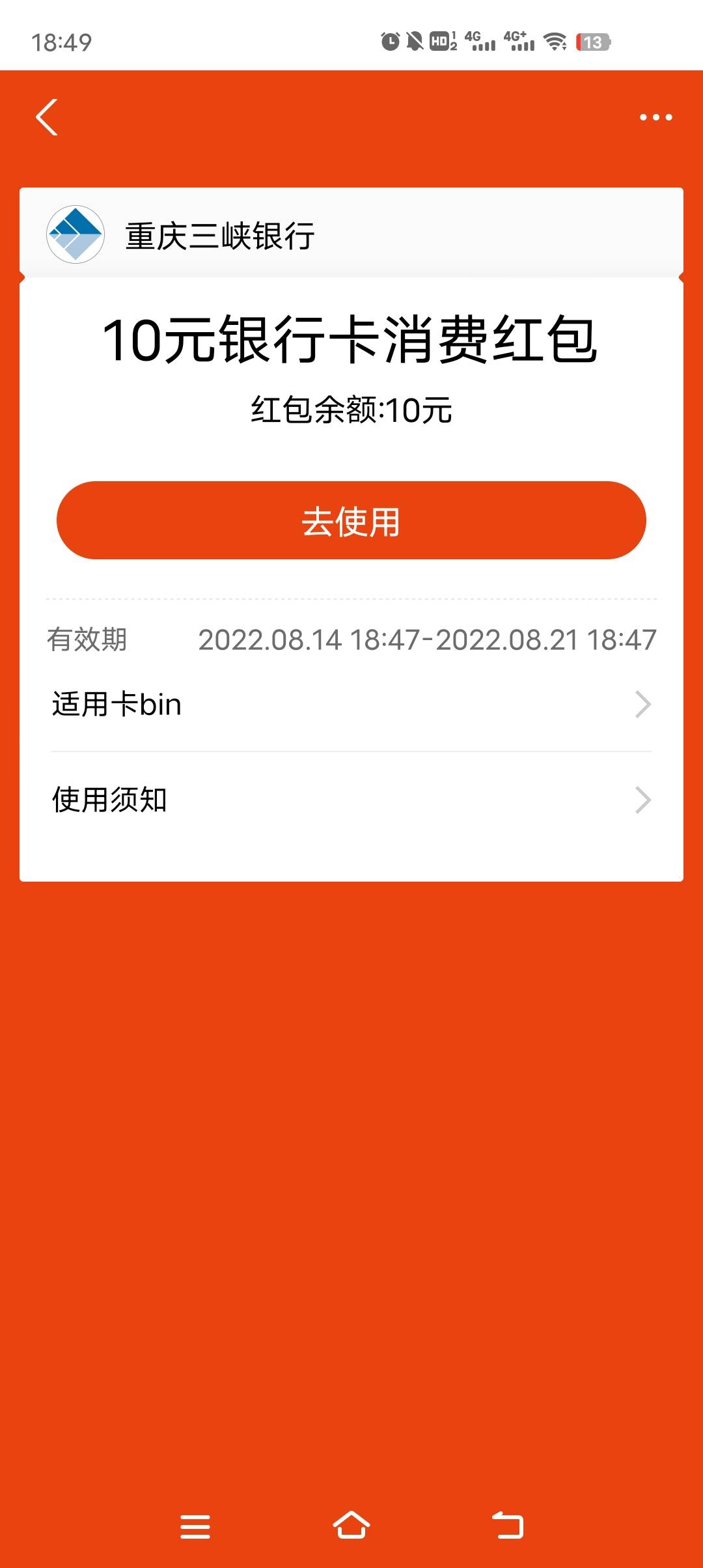 老哥们！重庆三峡银行开户，绑卡20毛


68 / 作者:方方222 / 