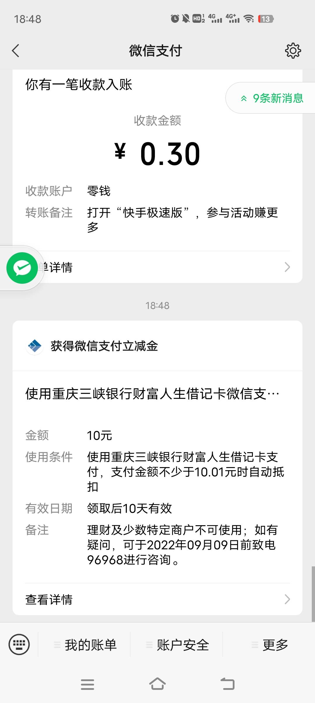 老哥们！重庆三峡银行开户，绑卡20毛


56 / 作者:方方222 / 