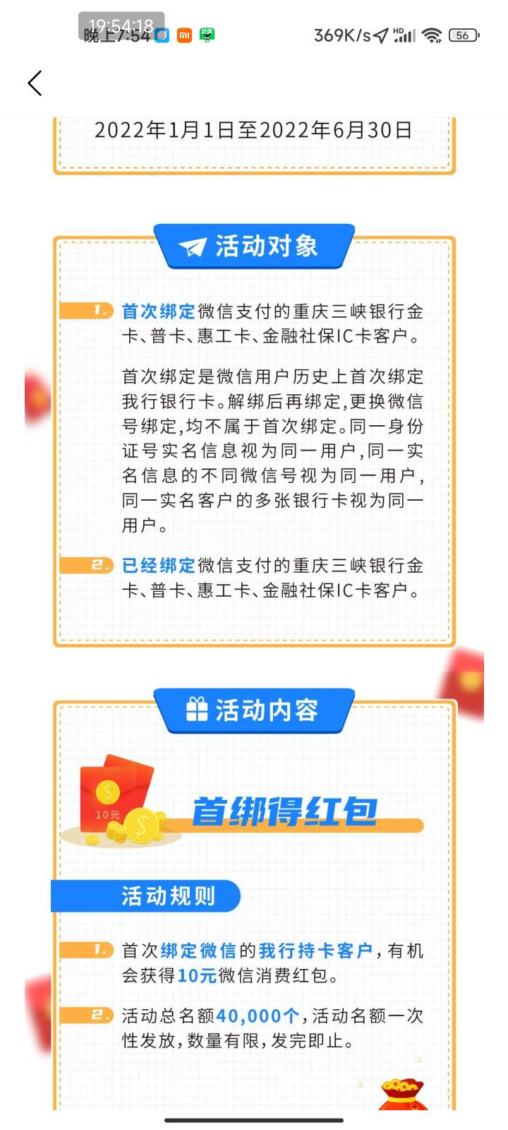 重庆三峡1小时了早撸完了 几个线报网 前几天估计就撸了1 2万名额了


65 / 作者:梦屿千寻ོ꧔ꦿ / 