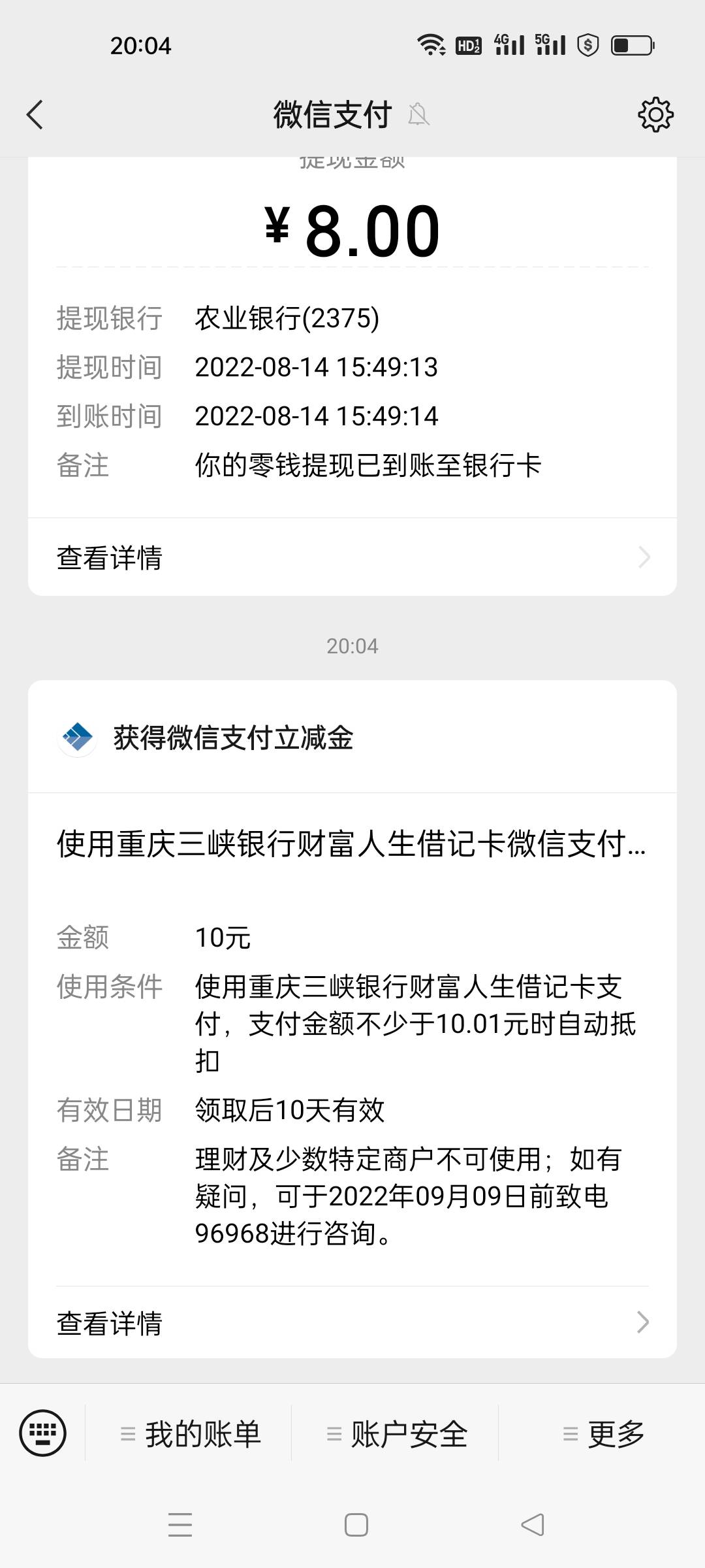 丝滑的一笔，三峡几分钟搞定，先三峡付app实名不用绑卡，然后三峡银行app不登录直接搜32 / 作者:宝贝我来了 / 