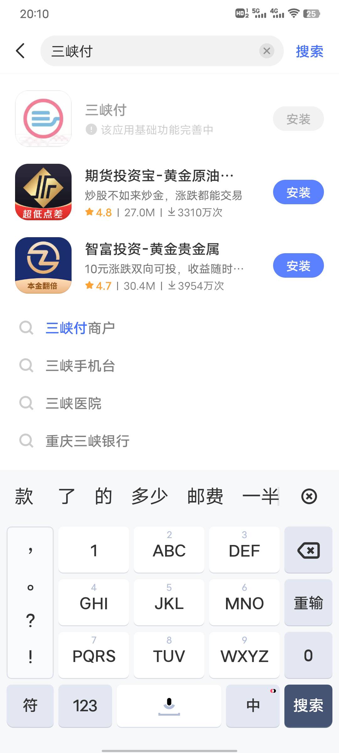 丝滑的一笔，三峡几分钟搞定，先三峡付app实名不用绑卡，然后三峡银行app不登录直接搜58 / 作者:往寂 / 