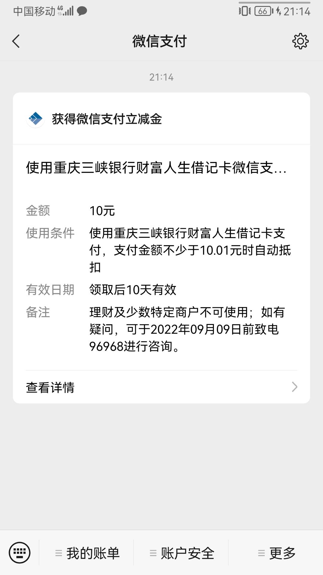 首先开了三峡付之后再在三峡银行APP首页搜索账户，点第二个选项，然后开户就好了，提1 / 作者:阿生的故事 / 