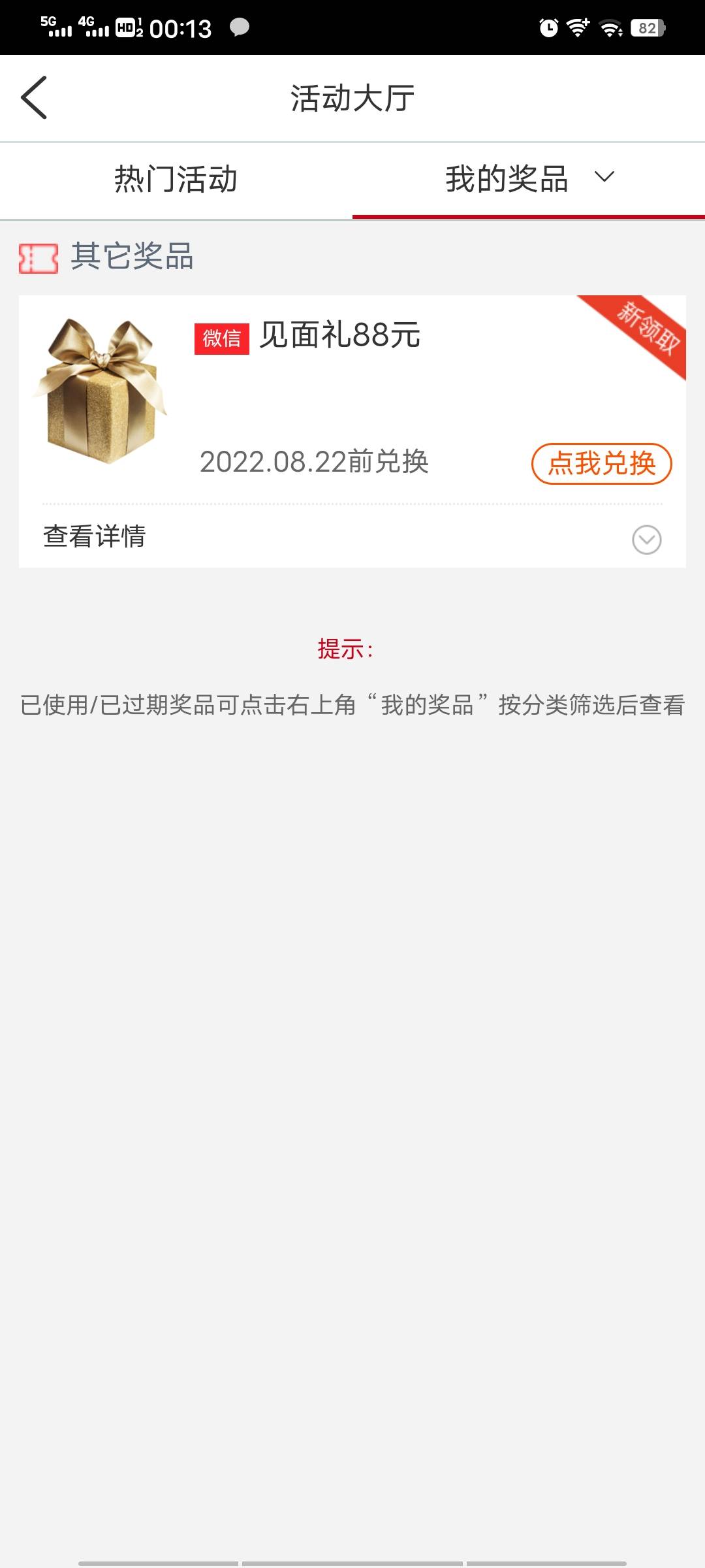 终于轮到我了，感谢眉山

95 / 作者:苦酒010 / 