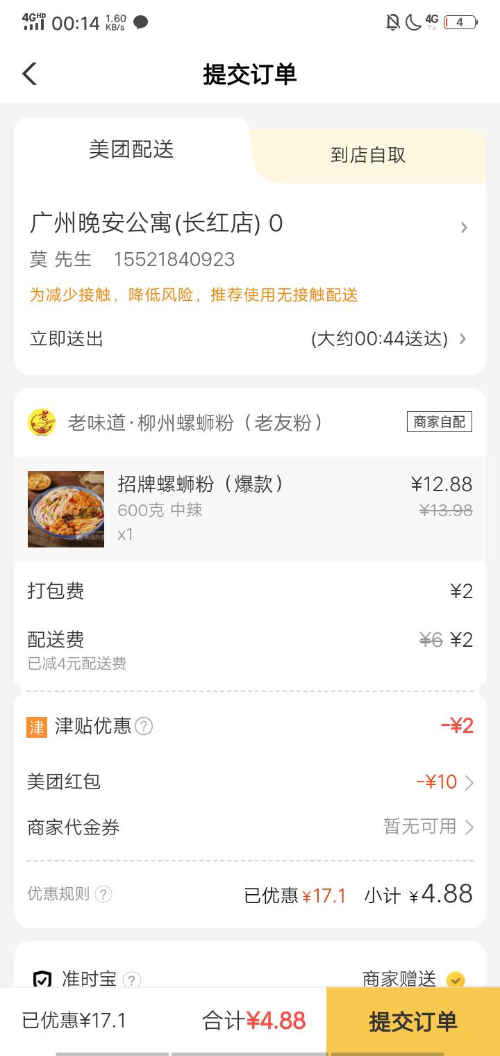 打卡
随机两位666花呗
64 / 作者:莽夫 / 