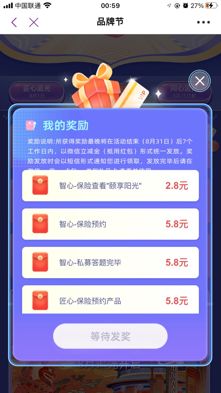 光大8个2.5也是品牌节的活动，还可以继续去品牌节做任务领红包！！！



28 / 作者:牧星野 / 
