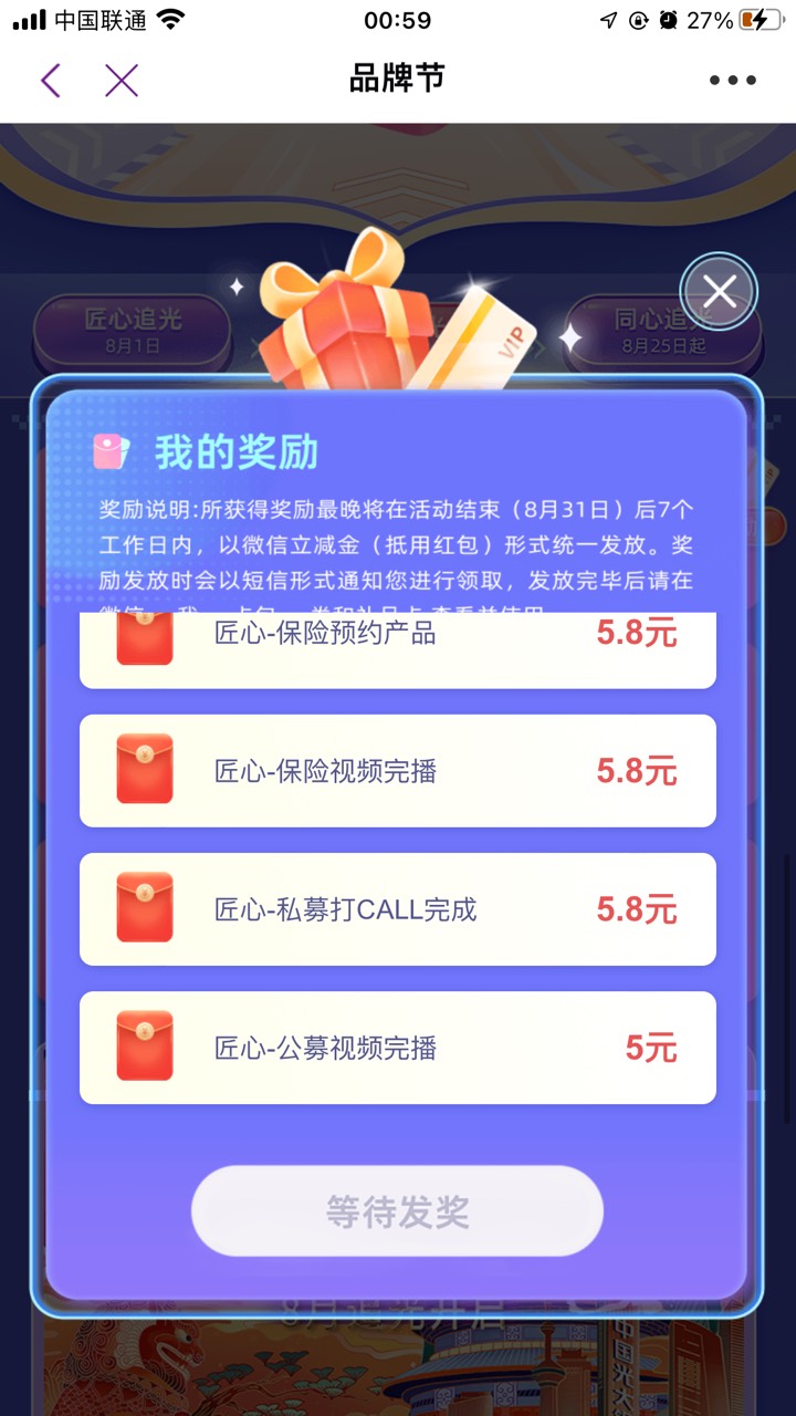 光大8个2.5也是品牌节的活动，还可以继续去品牌节做任务领红包！！！



74 / 作者:牧星野 / 