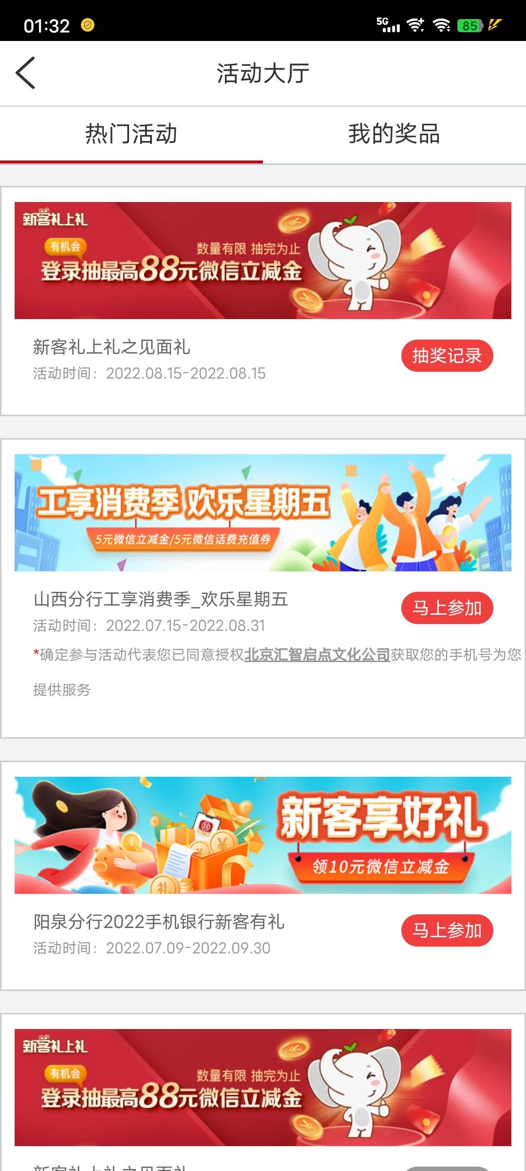 工行山西


59 / 作者:会好起来的！ / 