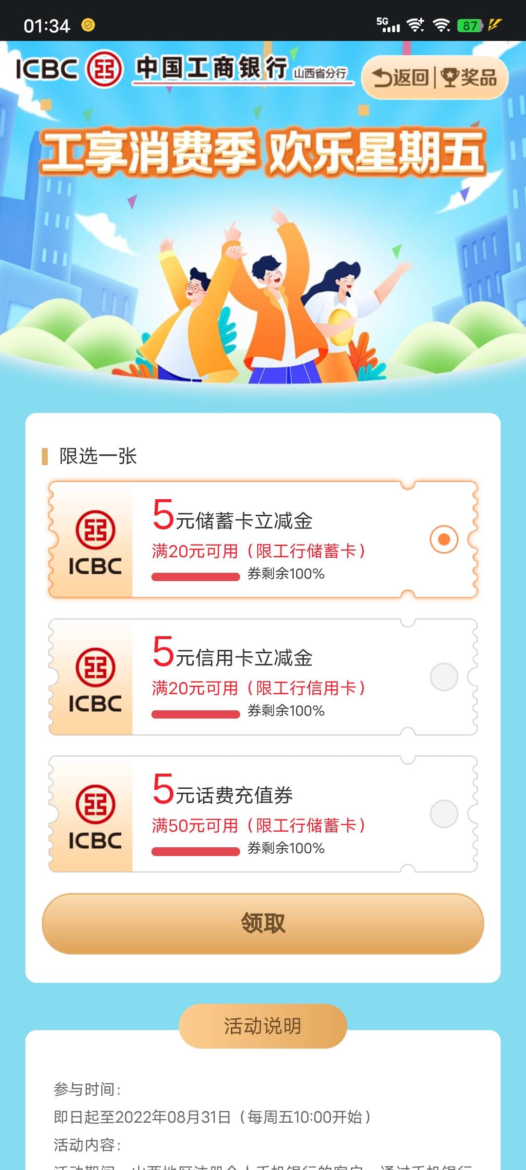 工行山西


40 / 作者:会好起来的！ / 