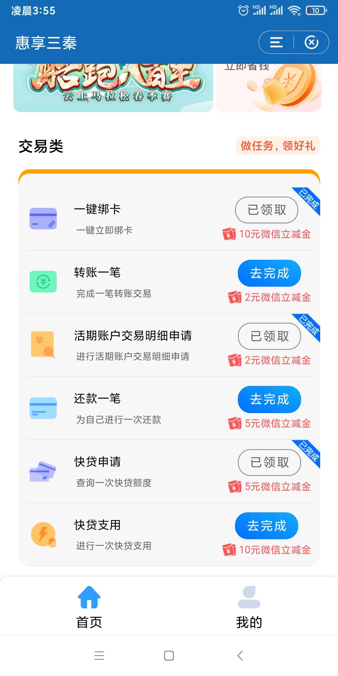建行陕西第一次做，请问各位老哥，还有其他的可以撸吗，新人，不懂就问



6 / 作者:Eason明月 / 