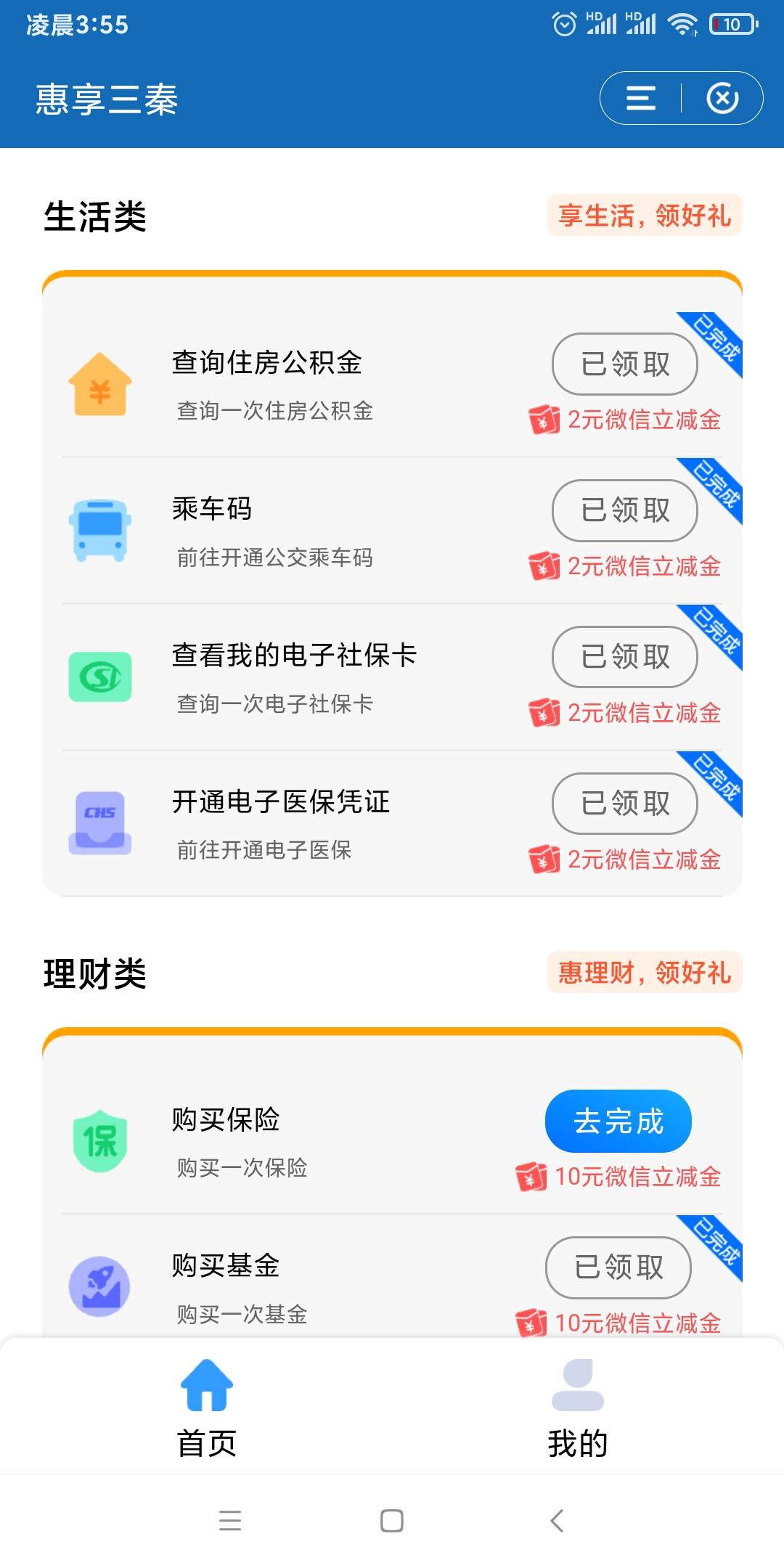 建行陕西第一次做，请问各位老哥，还有其他的可以撸吗，新人，不懂就问



98 / 作者:Eason明月 / 