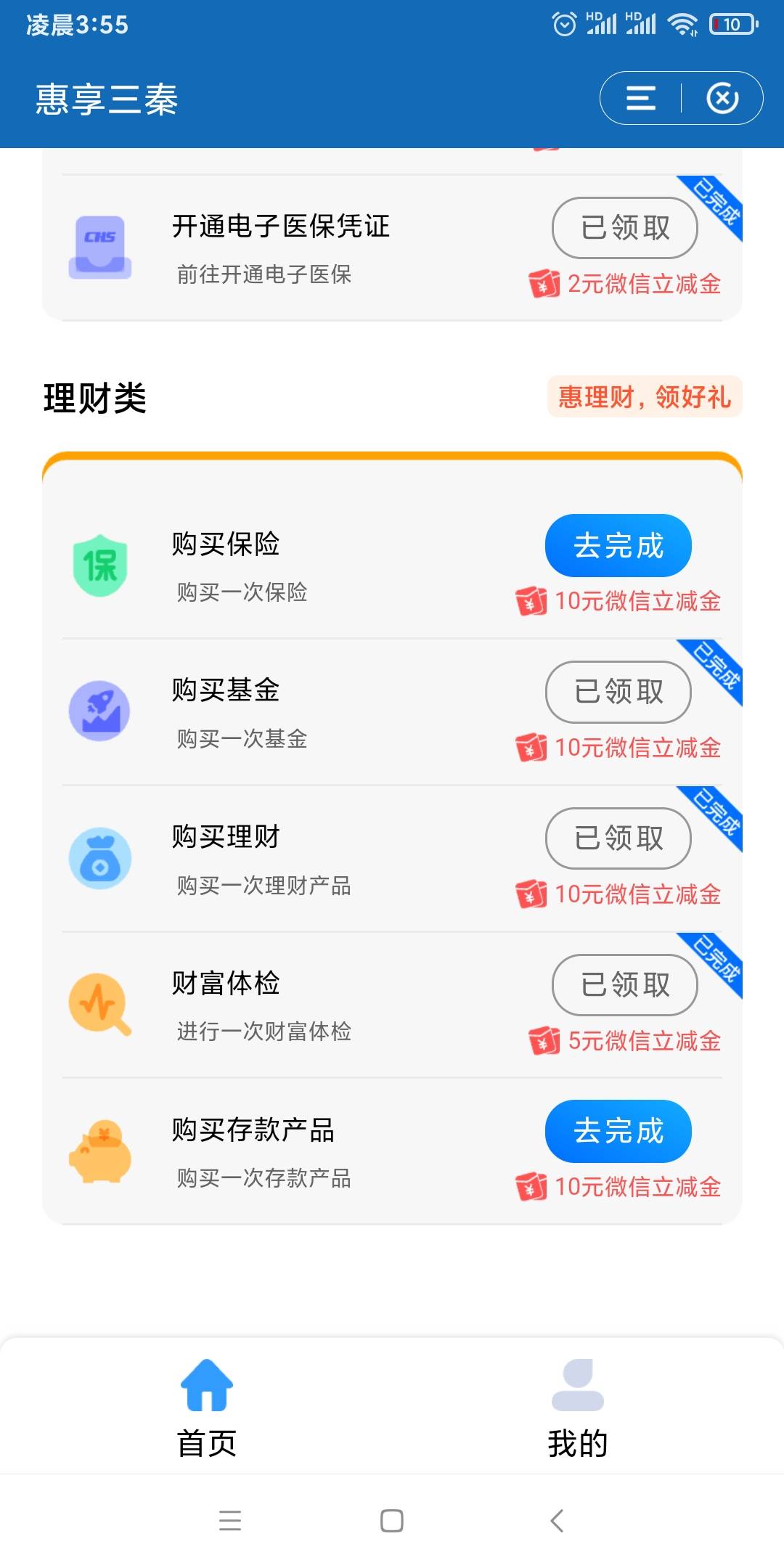 建行陕西第一次做，请问各位老哥，还有其他的可以撸吗，新人，不懂就问



59 / 作者:Eason明月 / 