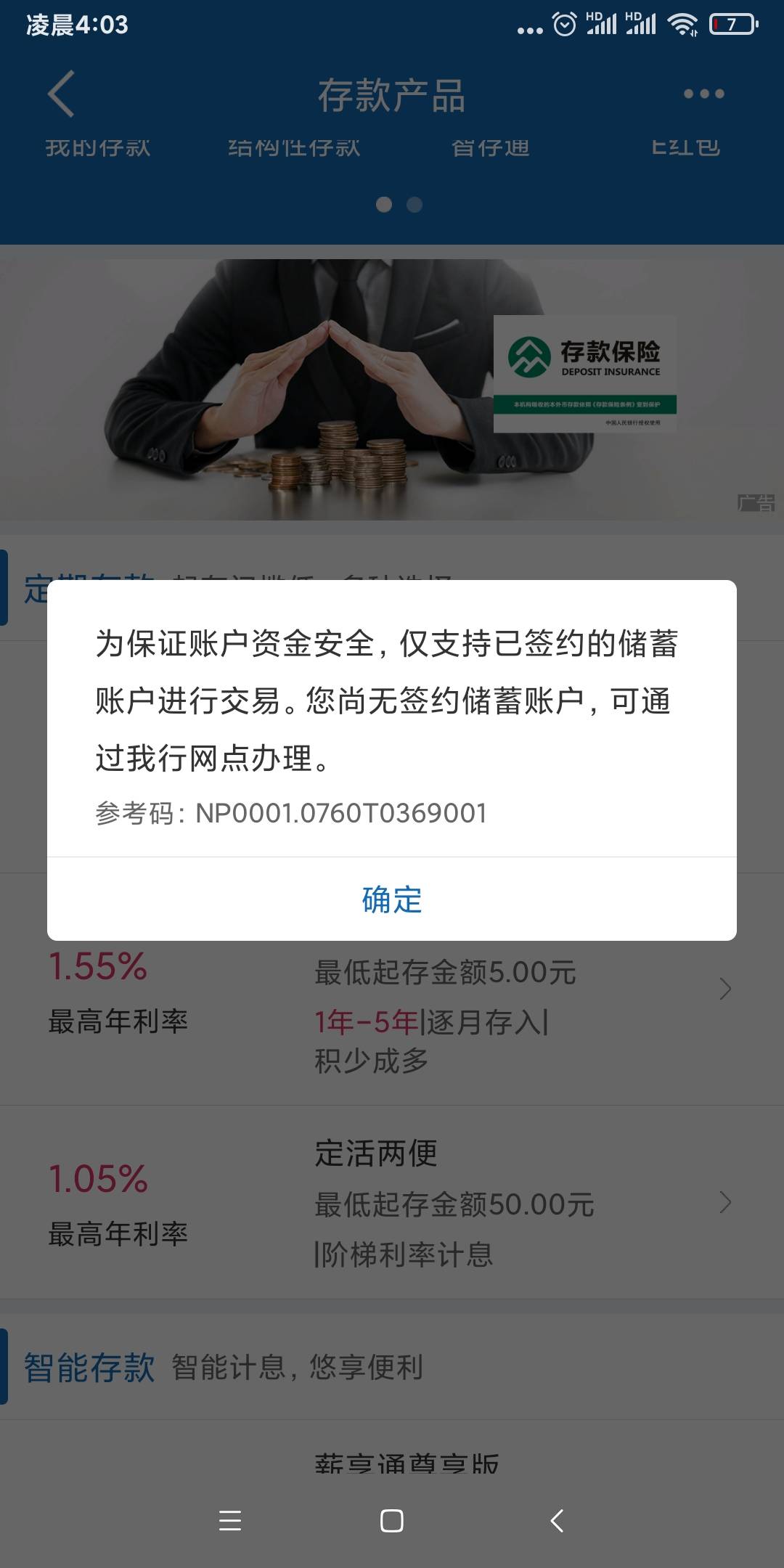 建行陕西第一次做，请问各位老哥，还有其他的可以撸吗，新人，不懂就问



2 / 作者:Eason明月 / 