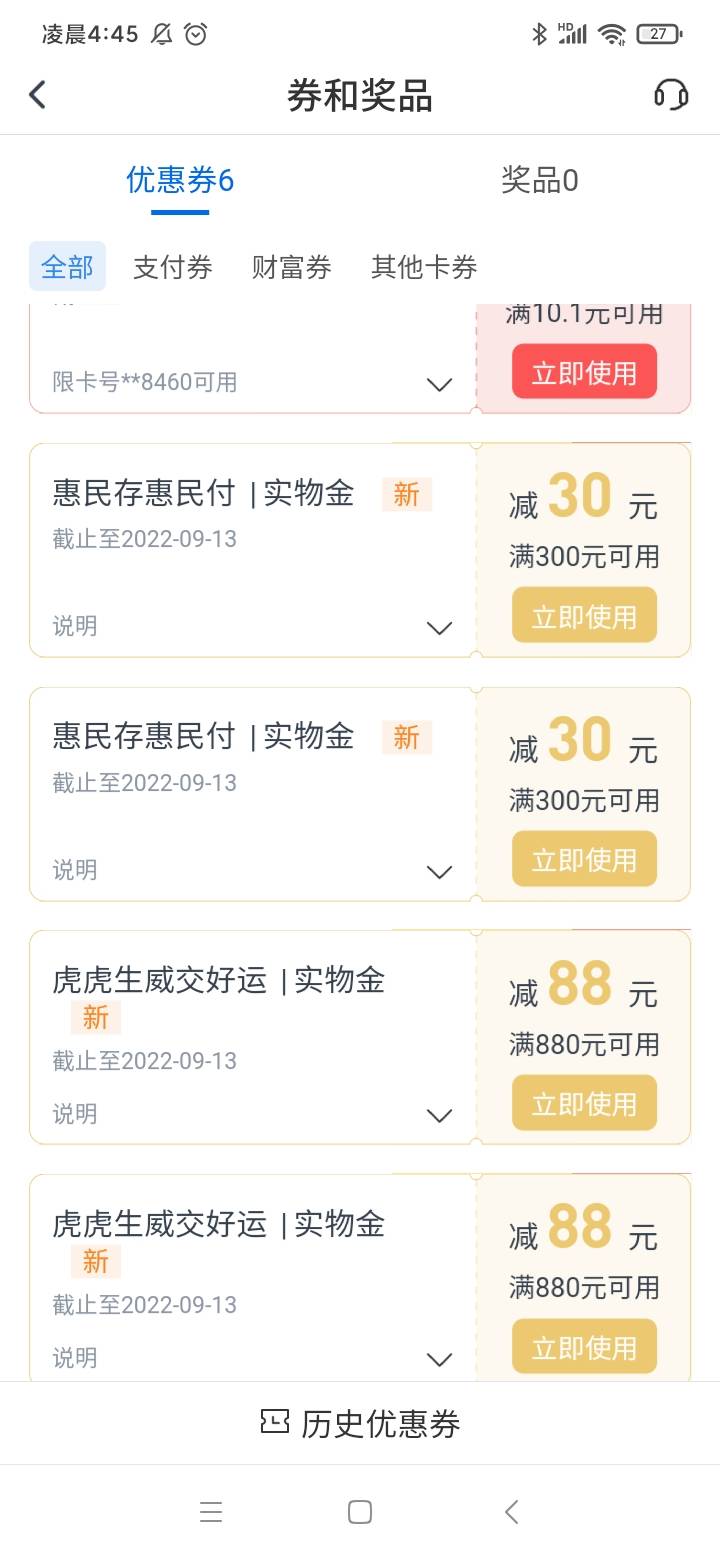 我还以为是贴金卷，这玩意是不是没用老哥们

47 / 作者:小cai阿啊 / 