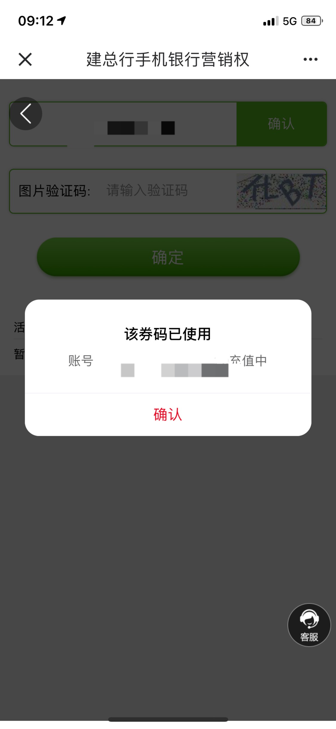 那个建行的油卡充过的说一下，为啥昨晚充现在还显示充值中？大概多久到账的


67 / 作者:深汕大道 / 
