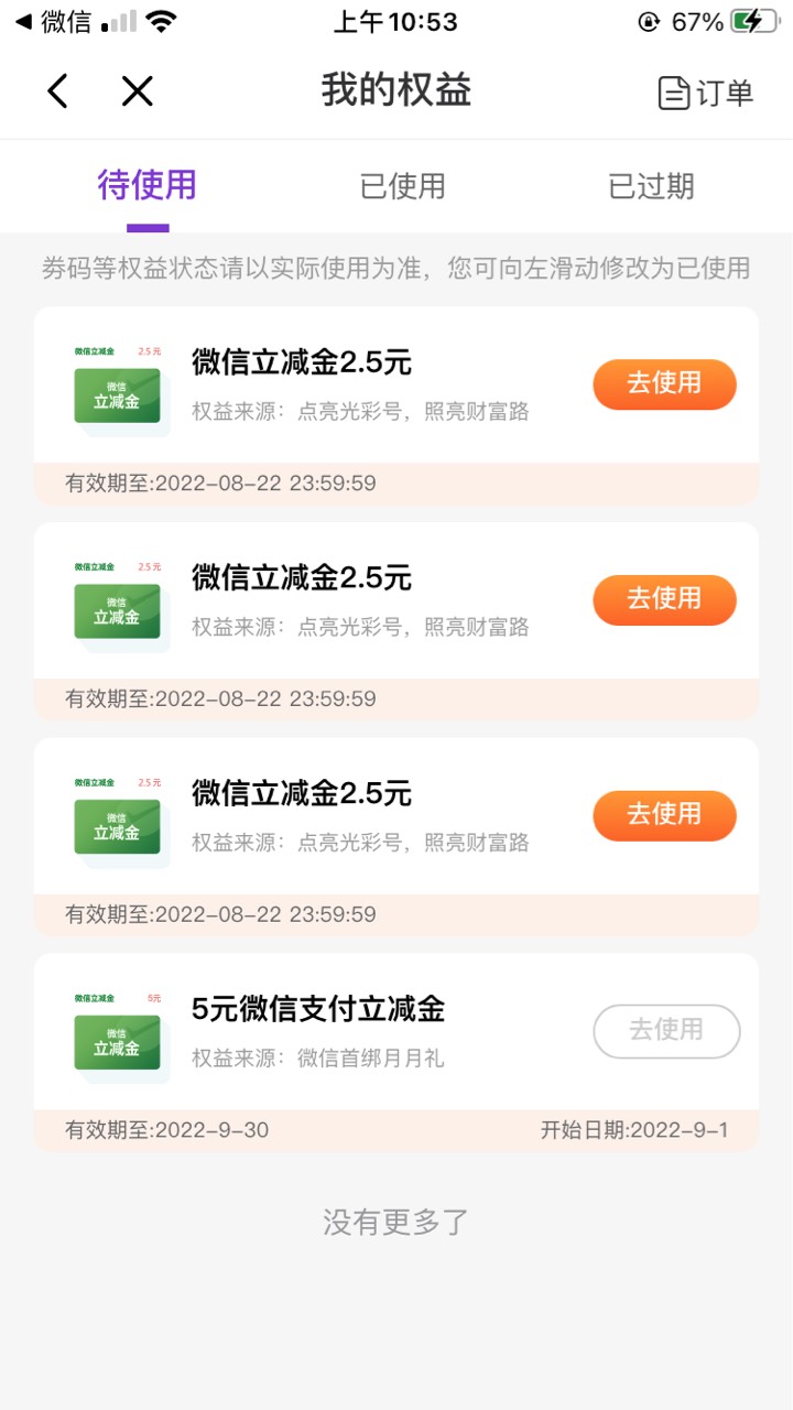 3天小黑屋终于放出来了，啊啊啊啊啊，光大这3个一直兑换失败

30 / 作者:镇田埠 / 