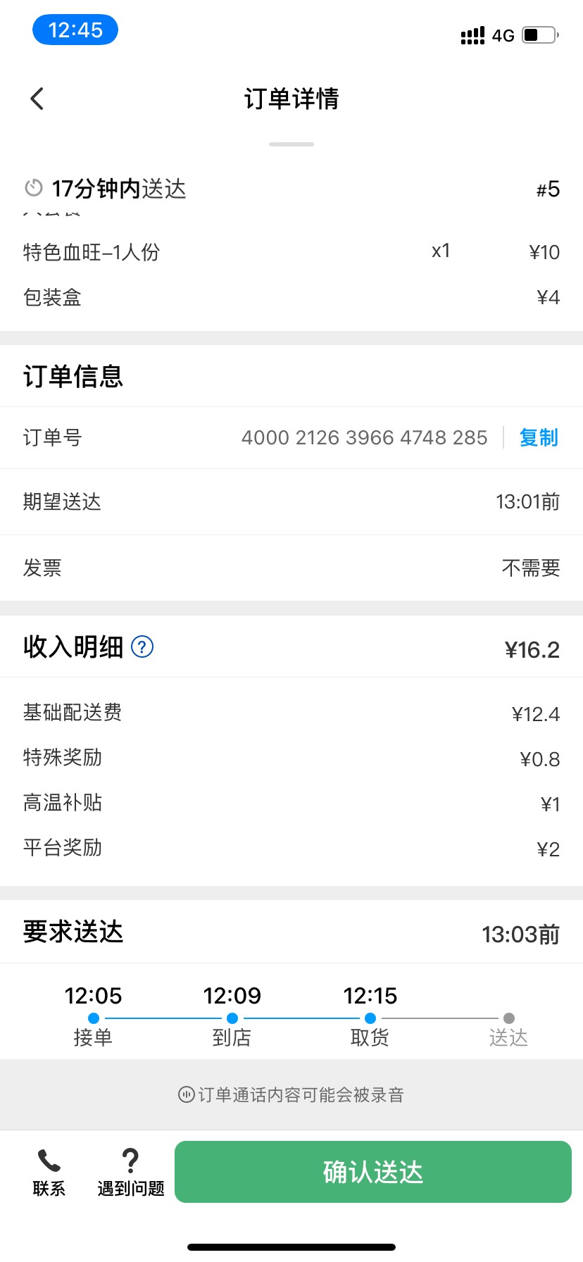 成都今天跑单真爽啊，好久没看到过普遍10块以上的了就是太他妈热了



45 / 作者:封畅呀 / 
