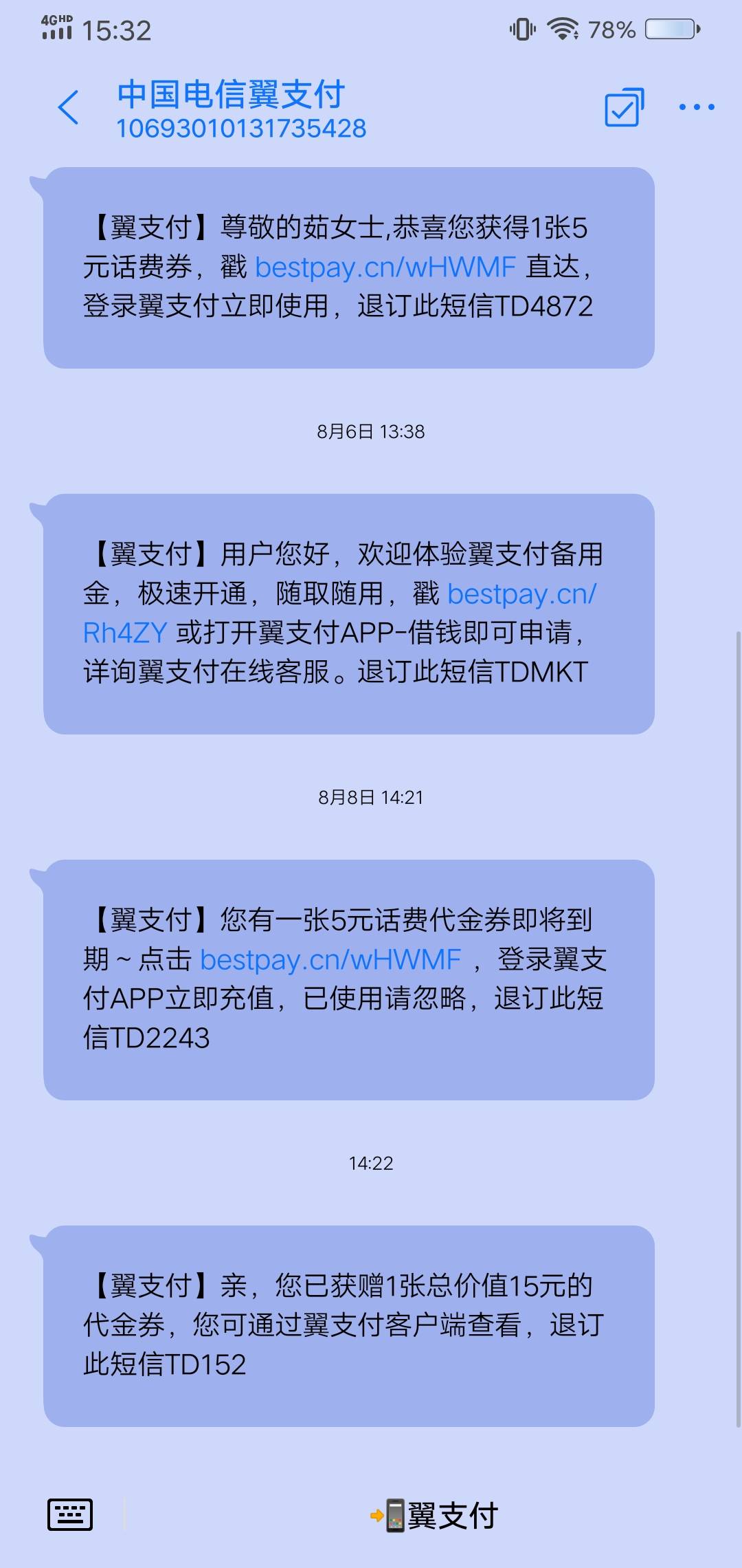 广东号码翼支付里面有一张满50－15的水电费券

60 / 作者:百事猴可爱 / 