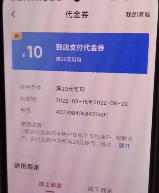 老哥们，翼支付给了个10券 但是扫不了支付宝啊，怎么T


80 / 作者:我的很大 / 