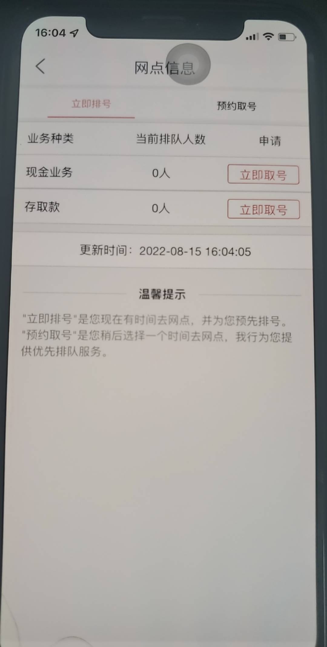 开始制裁了，老哥们，直接清空了

0 / 作者:七匹狼香烟 / 