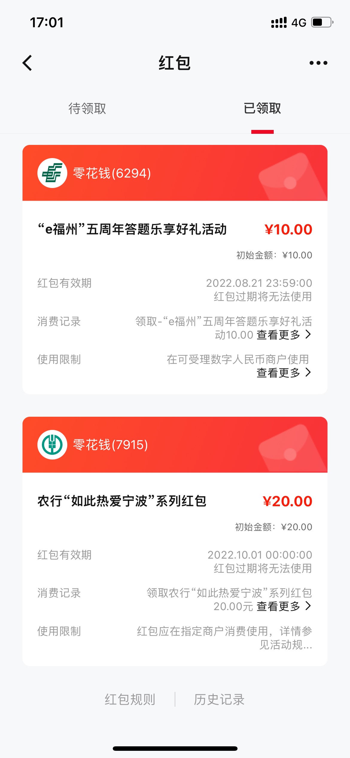 老哥们 这两个数字人民币的包能t出来吗

44 / 作者:無法证偽 / 