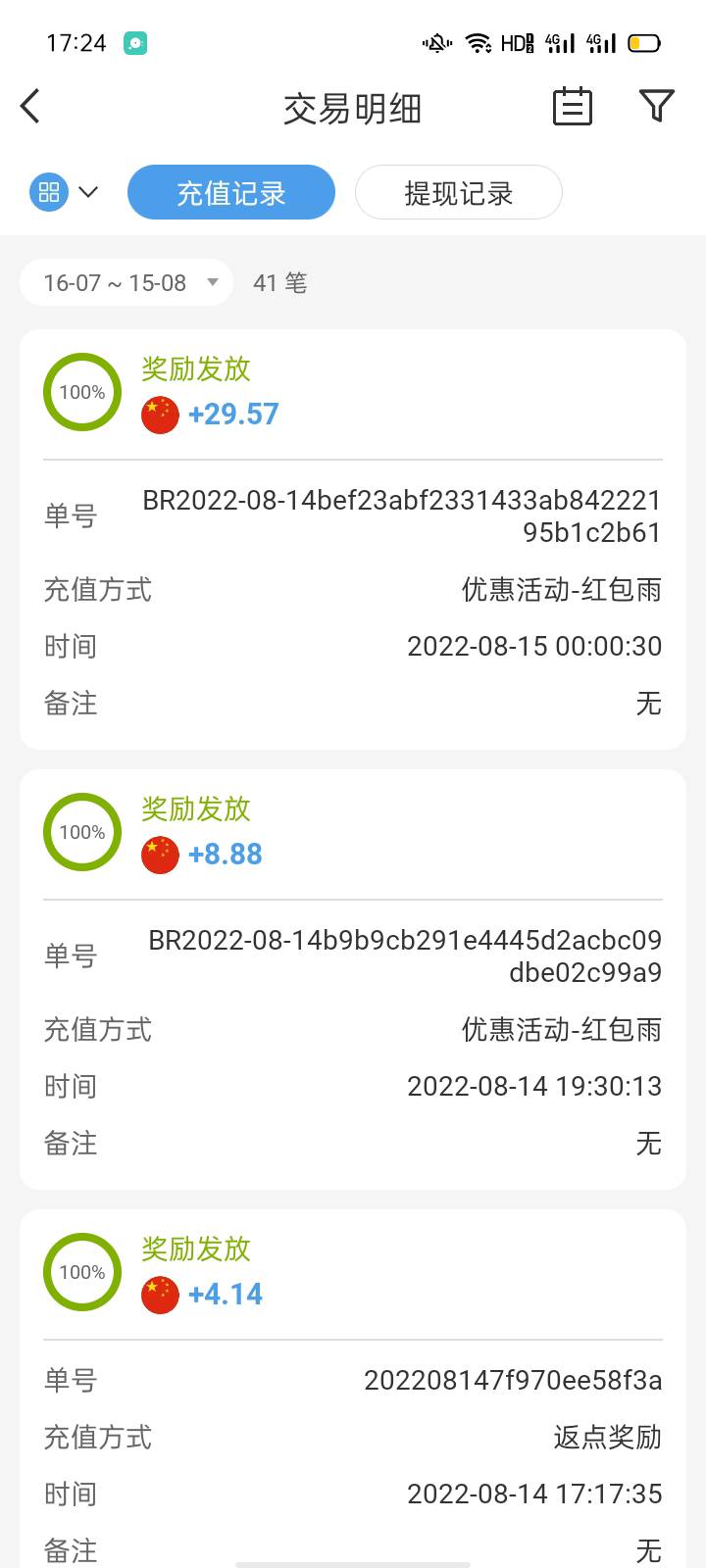 现在经济不景气啊，红包都比至少小多了






48 / 作者:脑壳疼啊 / 