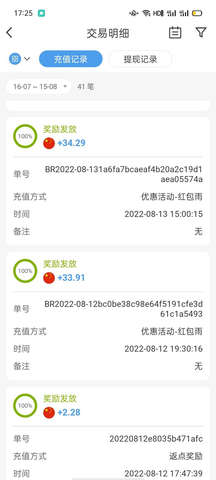 现在经济不景气啊，红包都比至少小多了






76 / 作者:脑壳疼啊 / 
