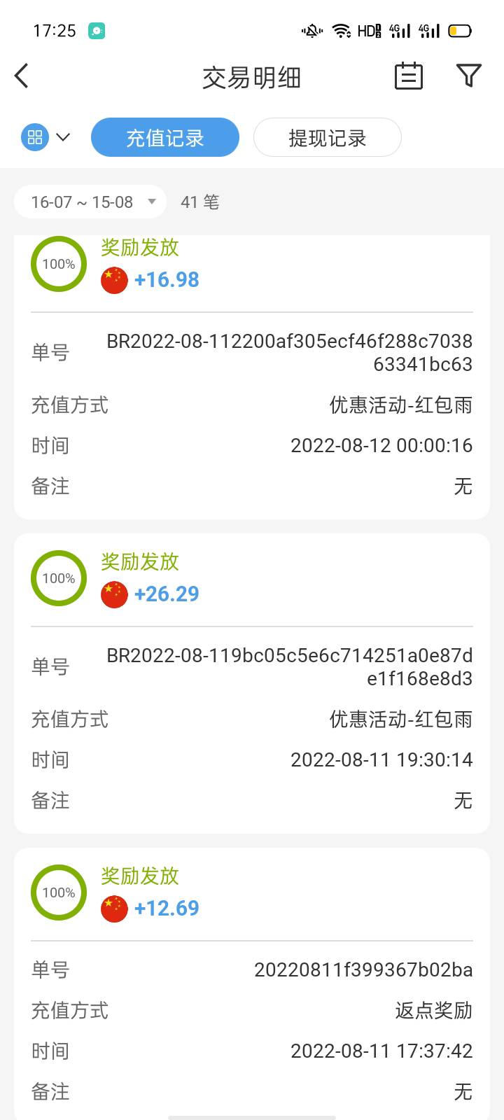 现在经济不景气啊，红包都比至少小多了






5 / 作者:脑壳疼啊 / 