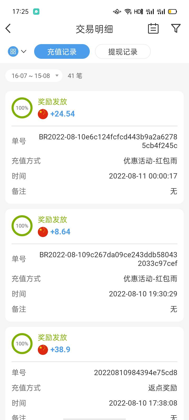 现在经济不景气啊，红包都比至少小多了






17 / 作者:脑壳疼啊 / 