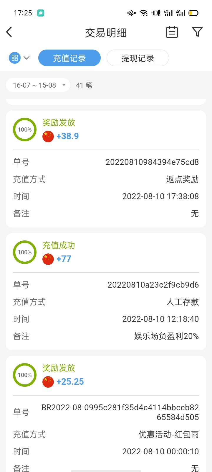 现在经济不景气啊，红包都比至少小多了






80 / 作者:脑壳疼啊 / 