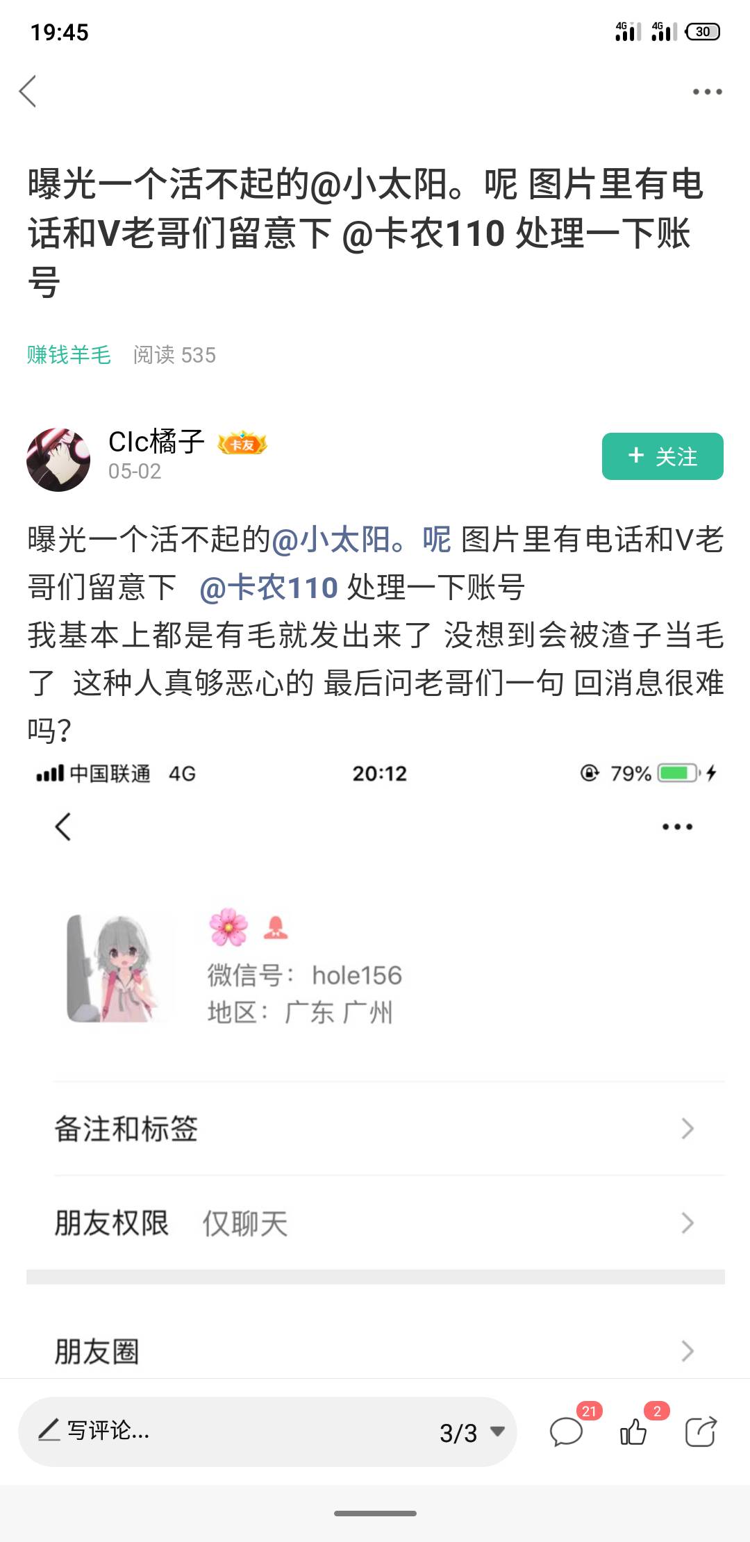 这野孩子够可怜的，缺爱


53 / 作者:南方ti / 