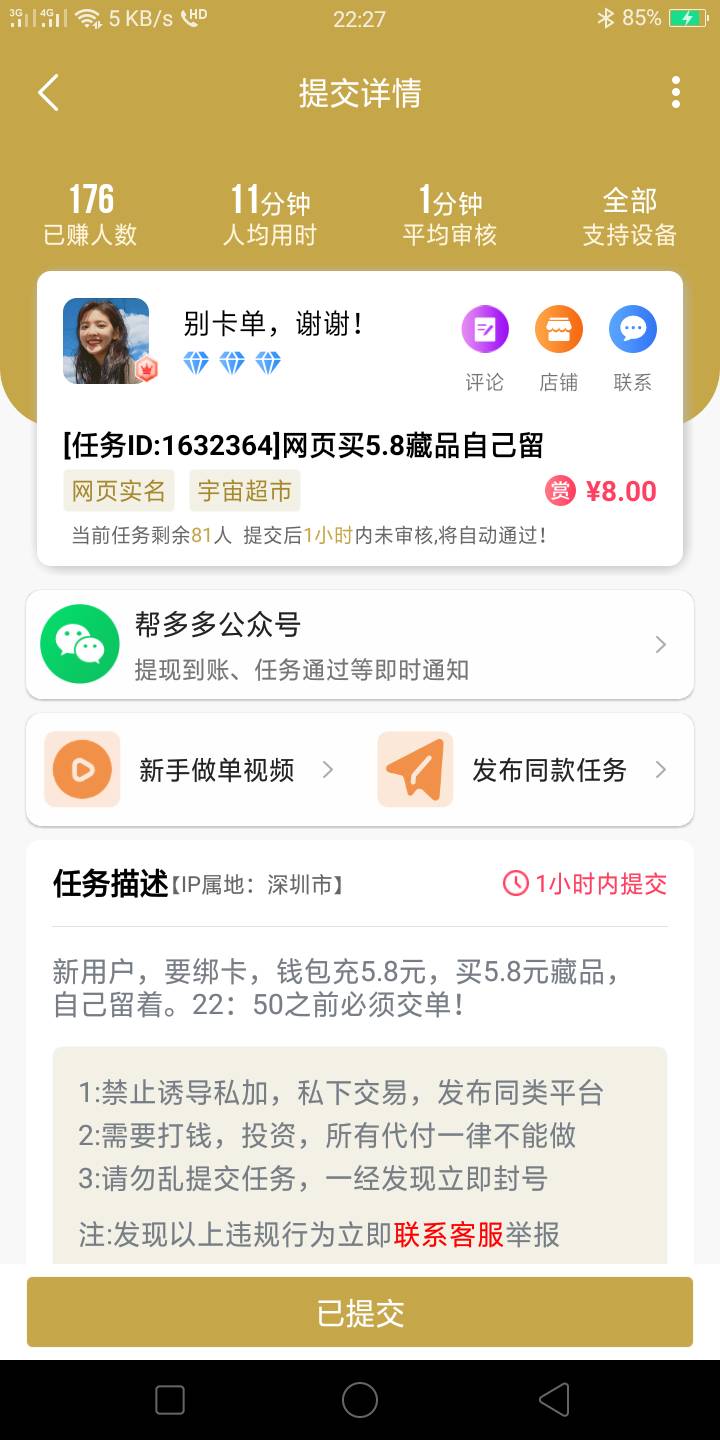 这家超市我赐名大润发，跟上吃肉，核按钮一发入魂。


33 / 作者:流浪作手 / 