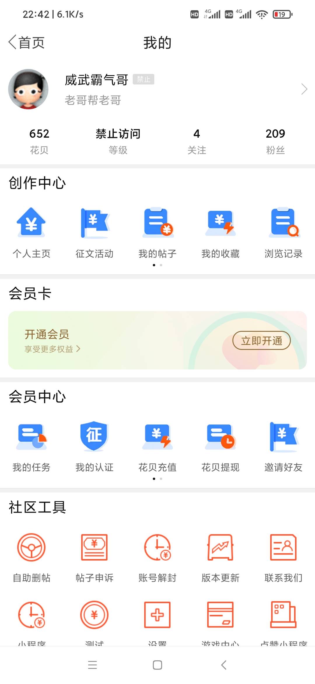 霸气发帖，卡农–威武霸气，该人与本人无任何关系，所有言论以及是否存在他人小号恶意75 / 作者:卡农第一人 / 