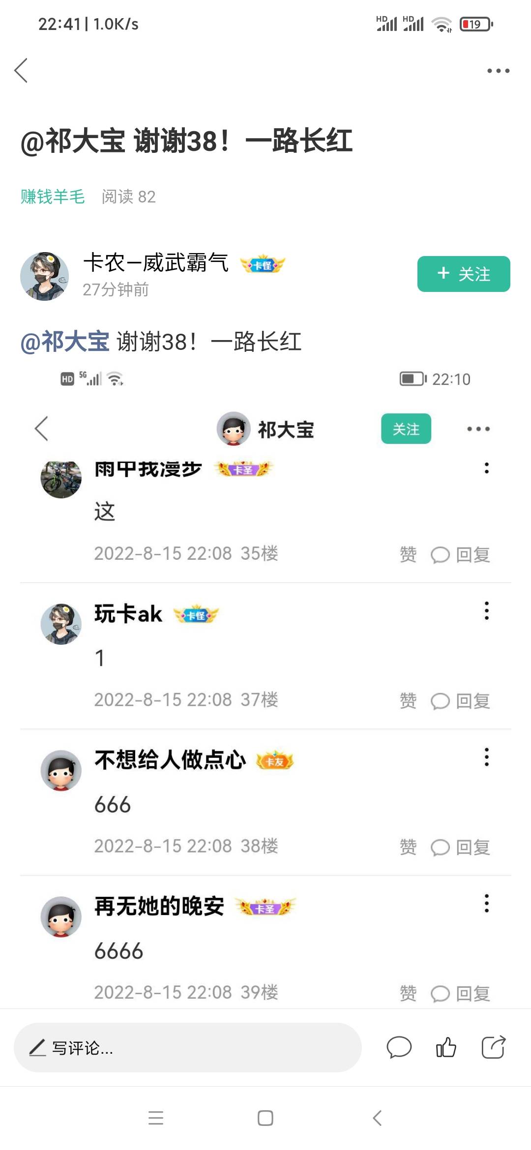 霸气发帖，卡农–威武霸气，该人与本人无任何关系，所有言论以及是否存在他人小号恶意34 / 作者:卡农第一人 / 