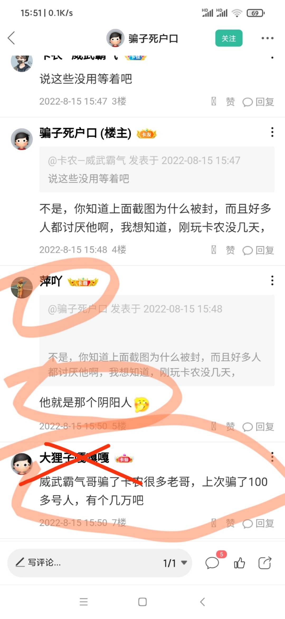 霸气发帖，卡农–威武霸气，该人与本人无任何关系，所有言论以及是否存在他人小号恶意44 / 作者:卡农第一人 / 