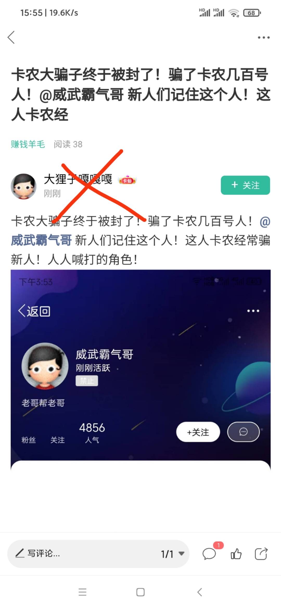霸气发帖，卡农–威武霸气，该人与本人无任何关系，所有言论以及是否存在他人小号恶意87 / 作者:卡农第一人 / 