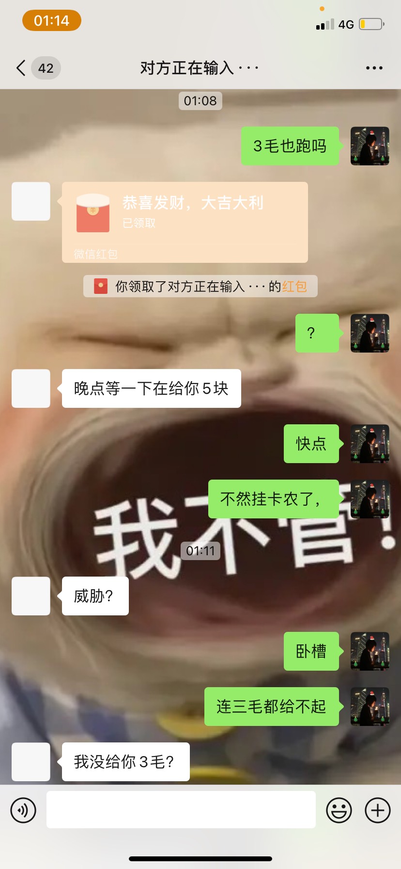刚才有老哥说pdd助力反三毛，原来真的是三毛啊，格局都没有，还能玩文字游戏 666




39 / 作者:本田@_@ / 