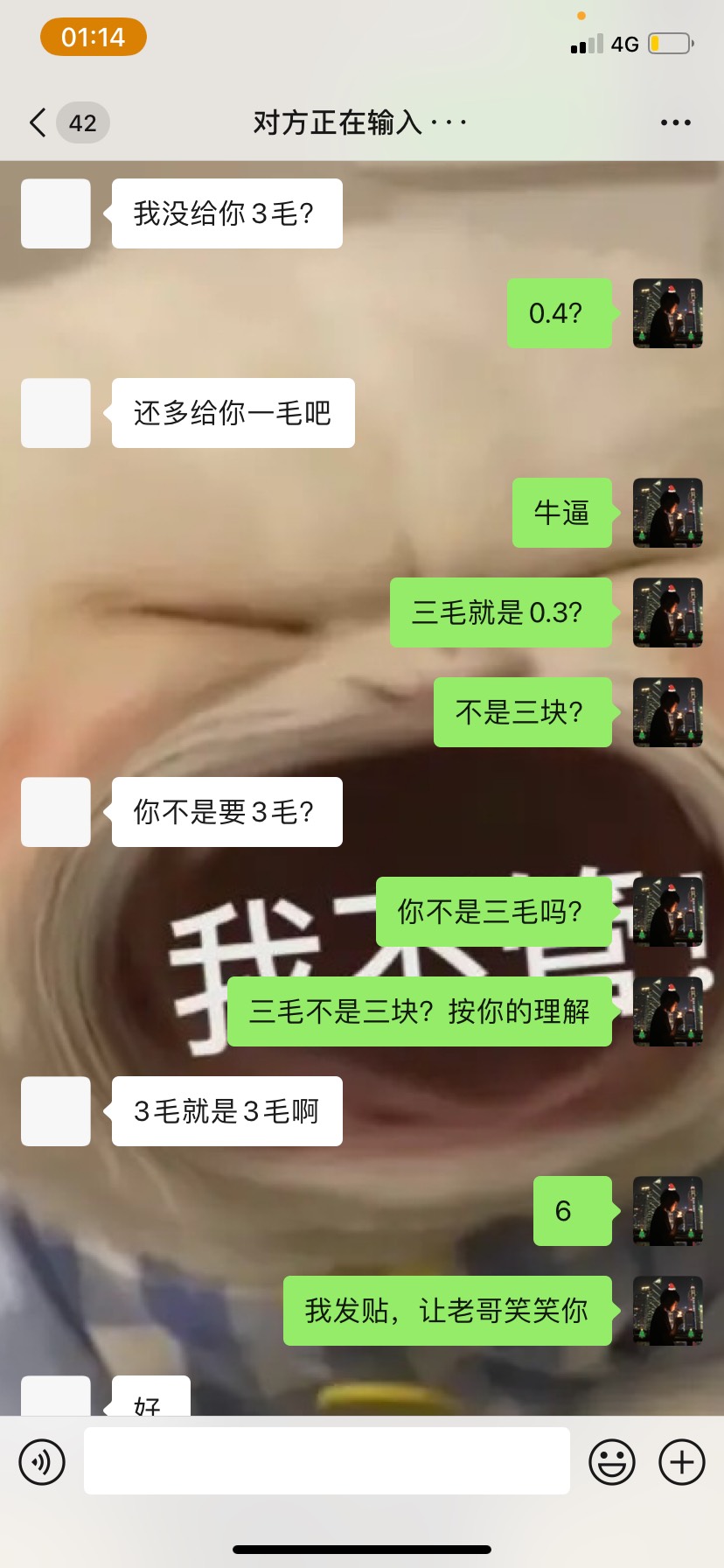 刚才有老哥说pdd助力反三毛，原来真的是三毛啊，格局都没有，还能玩文字游戏 666




46 / 作者:本田@_@ / 
