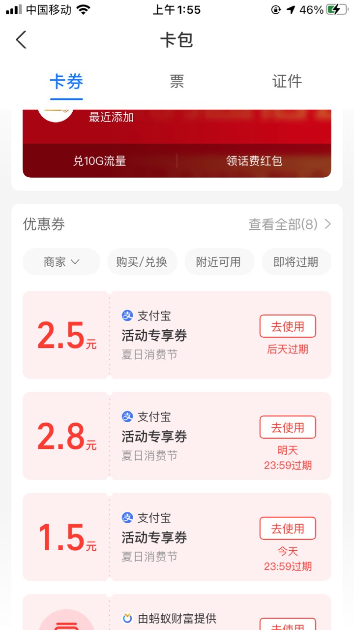 加起来也有10毛了，就是不知道怎么T


9 / 作者:镇田埠 / 