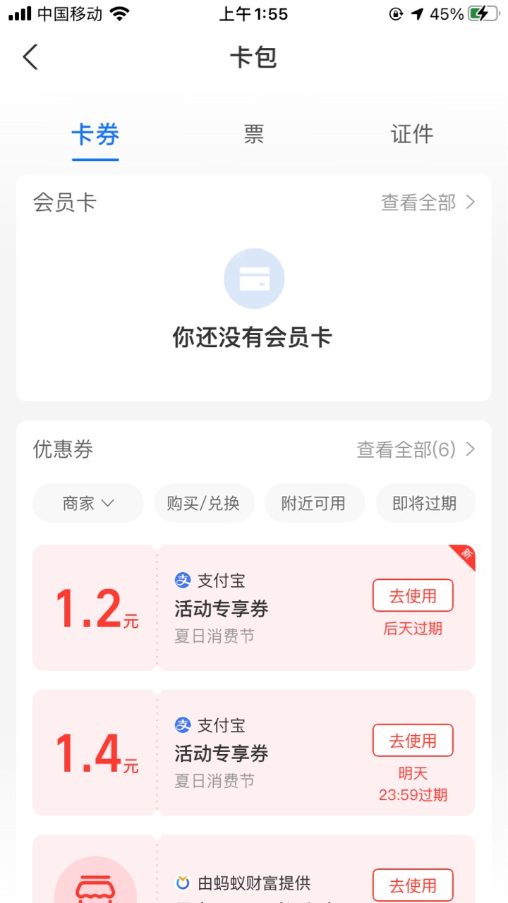 加起来也有10毛了，就是不知道怎么T


6 / 作者:镇田埠 / 