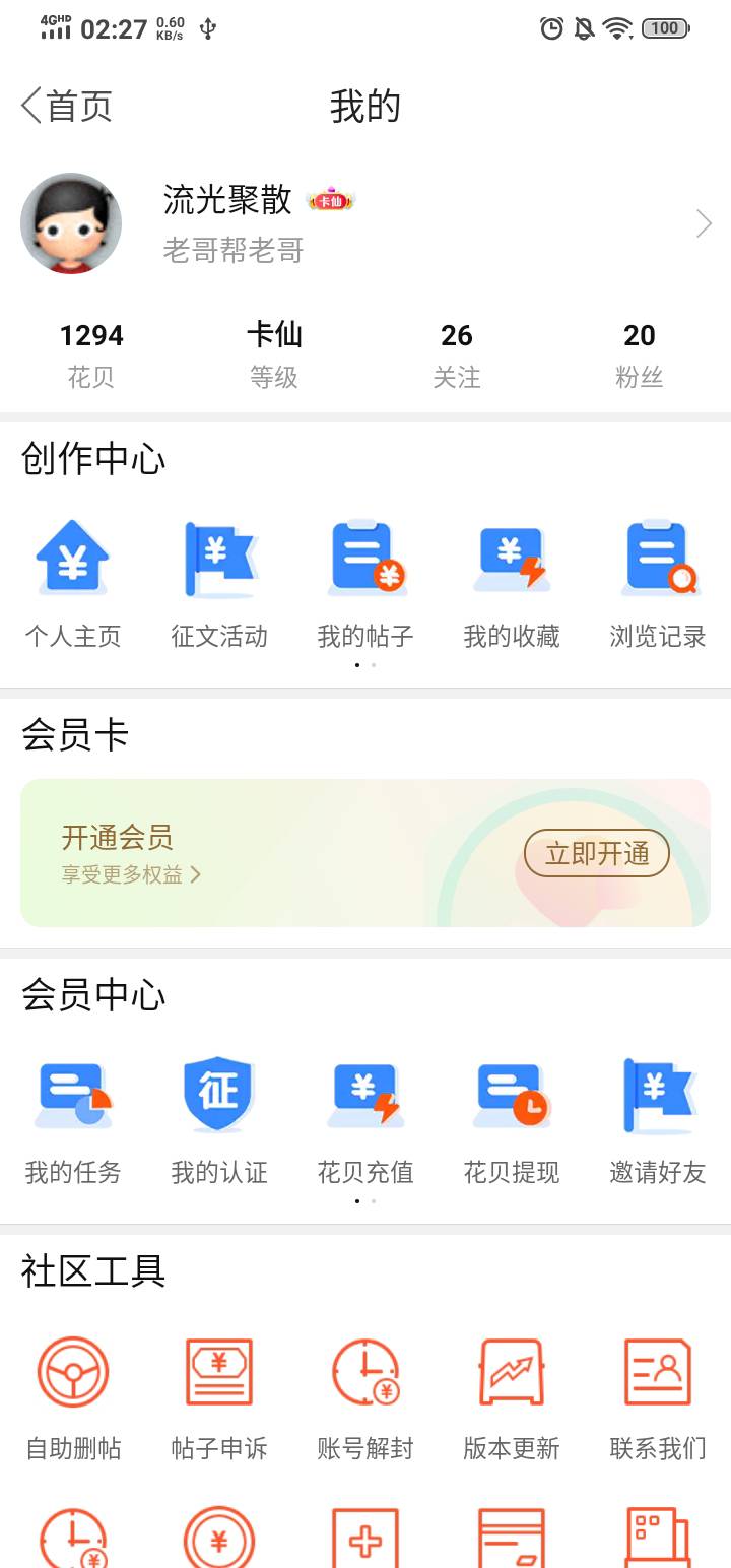 唉

58 / 作者:流光聚散 / 