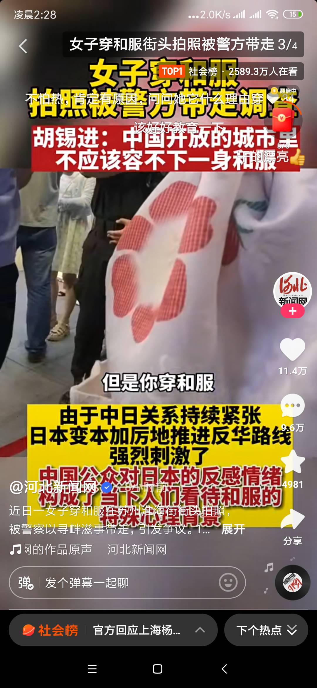 就这能上头条第一，官方乱七八糟的放视频，穿衣服也人家没错，加上人家是十号穿的，不62 / 作者:天才第二步 / 