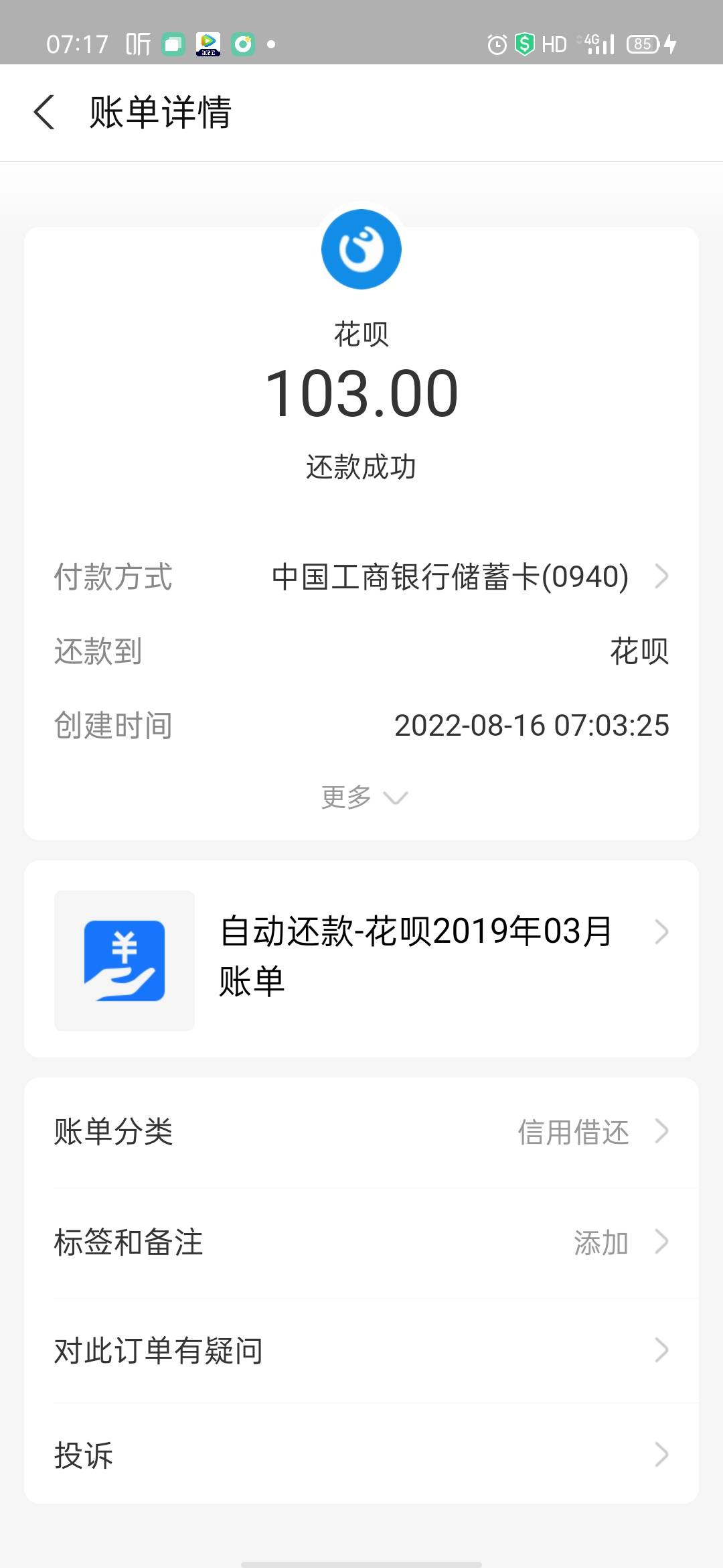 人都麻了 逾期花呗 YHK提现给我秒扣了 客服举报能退回来不

21 / 作者:吴中生有 / 