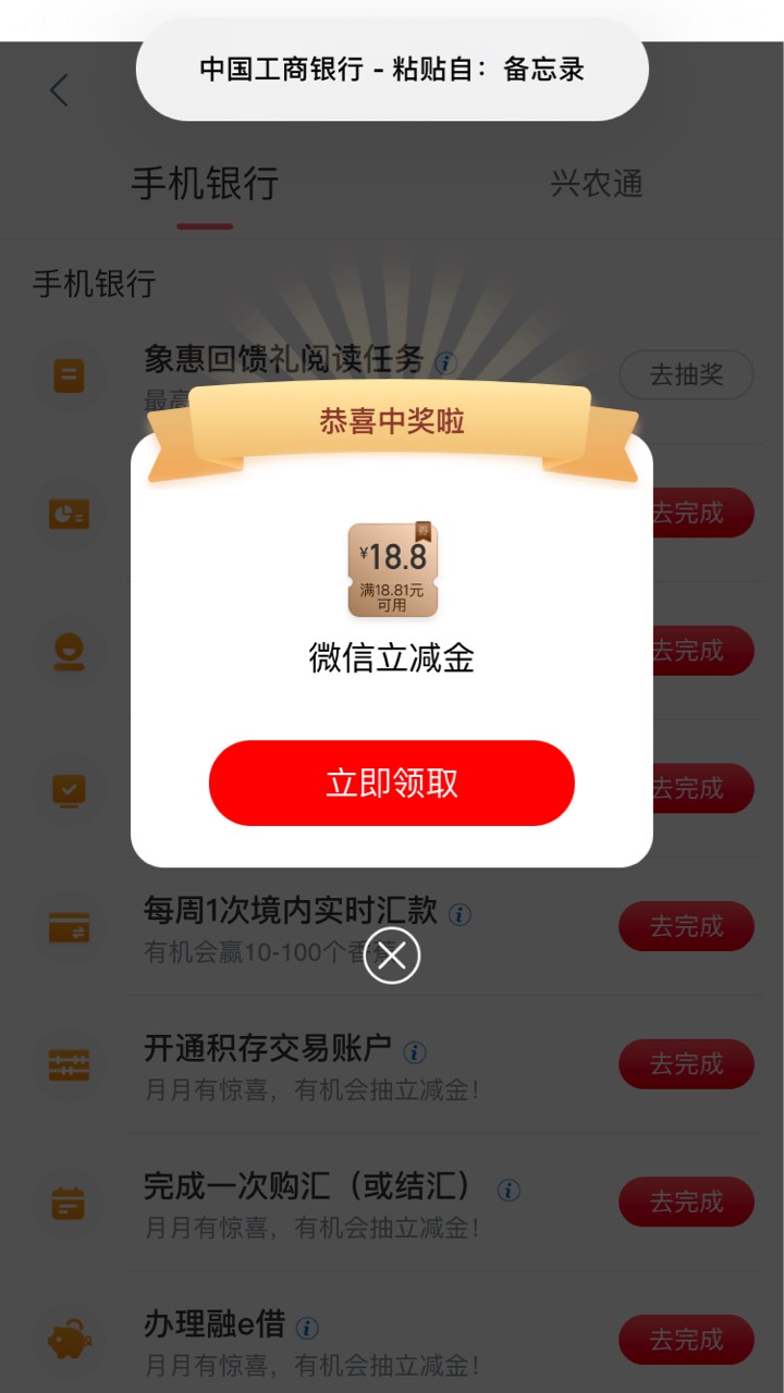 阅读有水，三中2一个6.6  一个18.8 我飞的是德阳，但是应该是全国活动。

43 / 作者:谜叩 / 