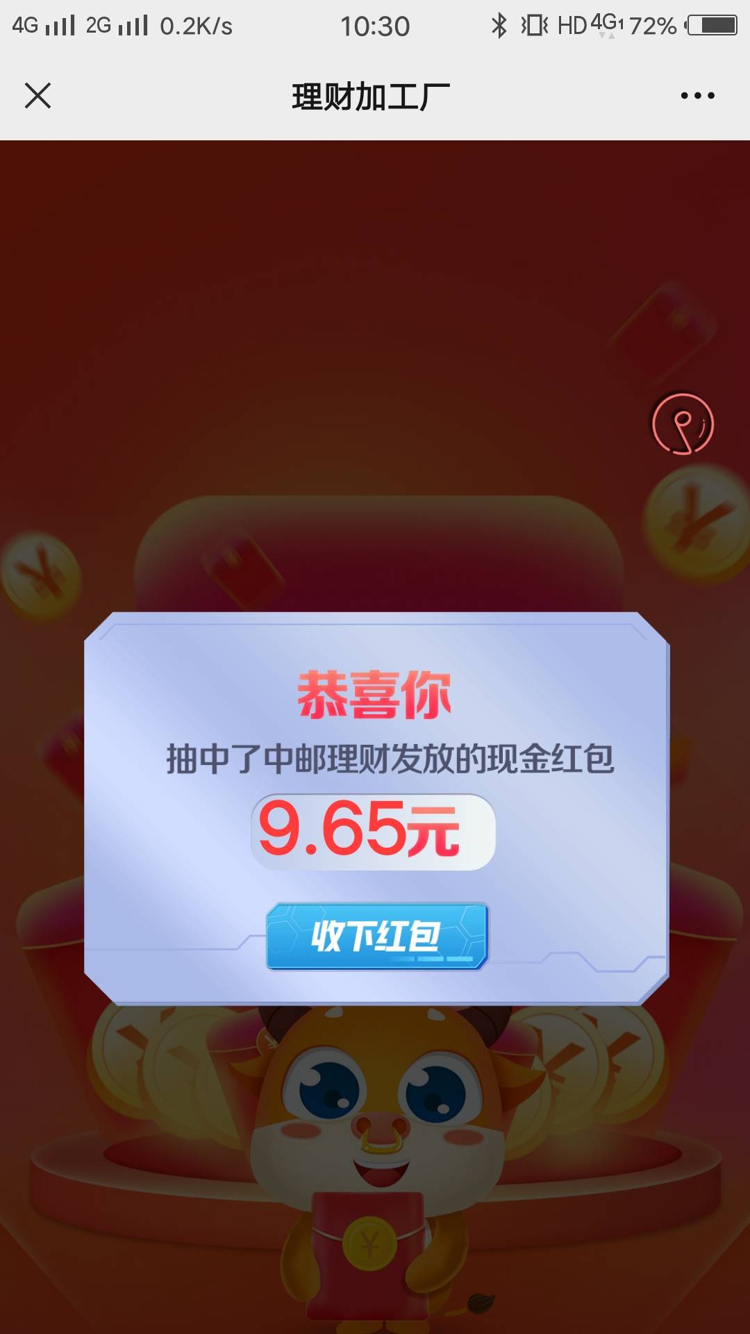 中邮理财玩不起了？？？？？


41 / 作者:卡农彭于晏本 / 