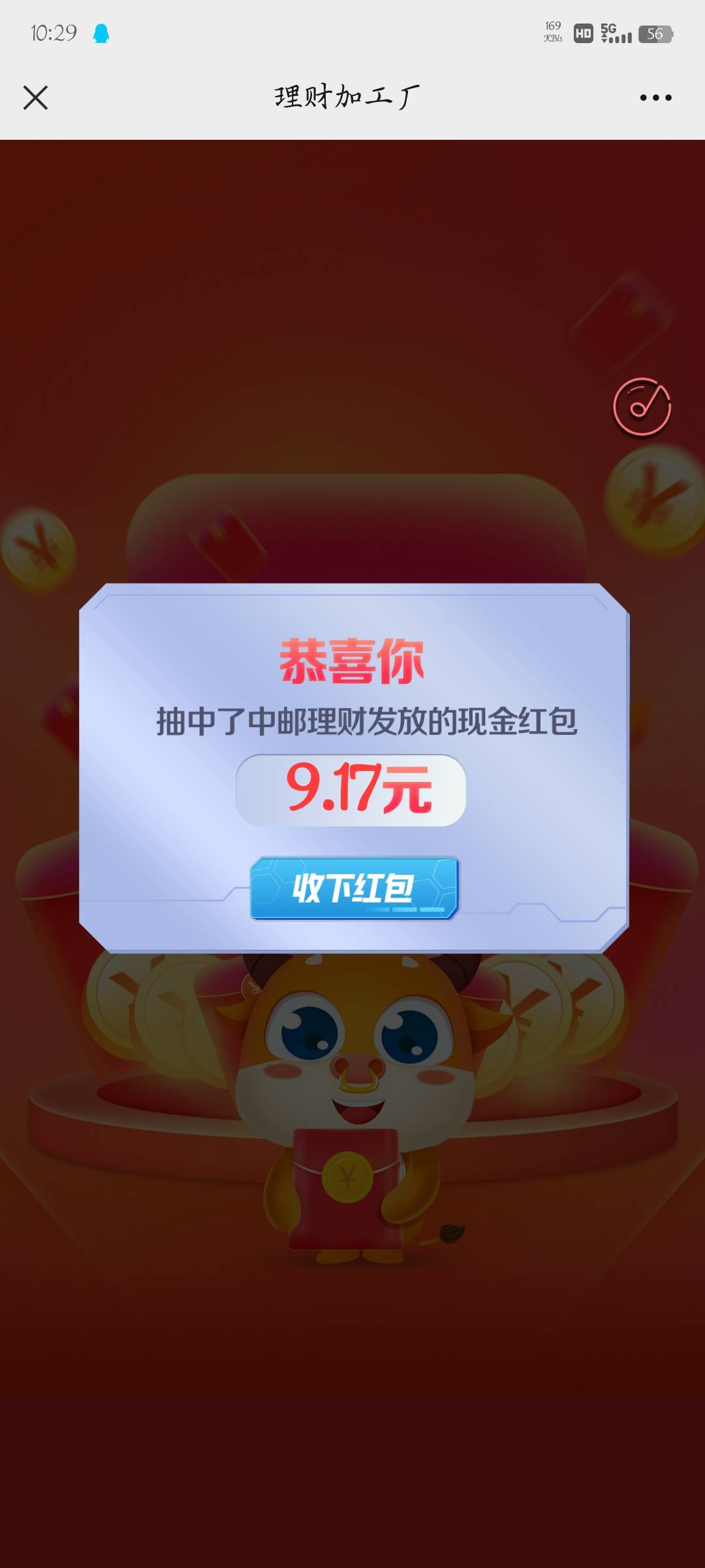 中邮理财玩不起了？？？？？


13 / 作者:晨曦c / 