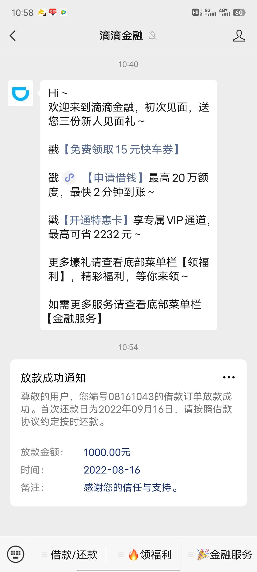 滴滴金融微信公众号以前app一直没额度今天看别人发的就申请了出来一千额度放款成功

100 / 作者:李十一啊 / 