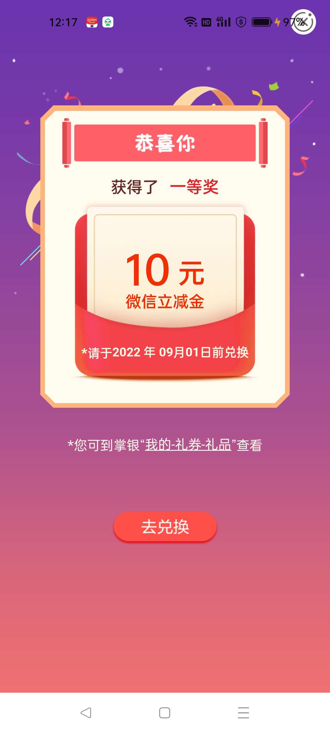 【活动介绍】农行立减金

【活动时间】不详

【活动规则】支付0.1缴费即可参加抽奖

77 / 作者:腰缠万贯。 / 