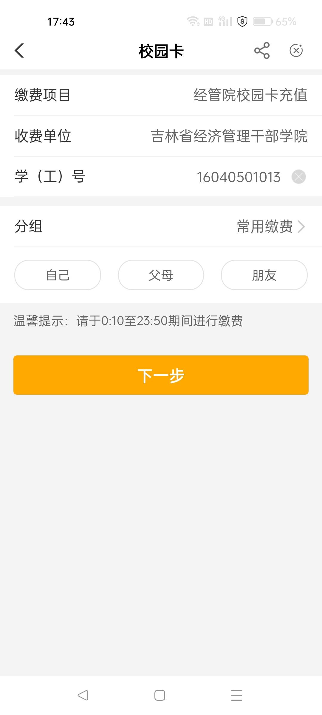 【活动介绍】农行立减金

【活动时间】不详

【活动规则】支付0.1缴费即可参加抽奖

1 / 作者:腰缠万贯。 / 
