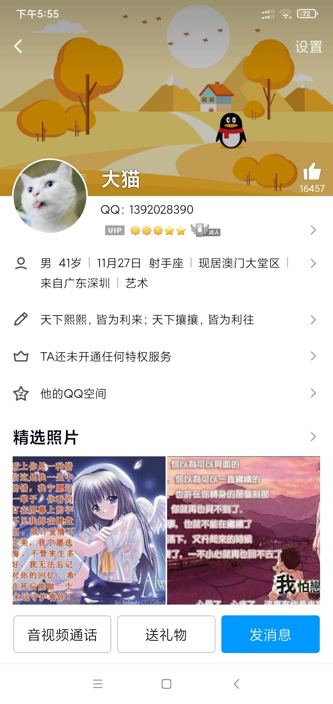 @卡农110 @卡农阳阳 出来封号 @QW744368 钱我不要了 什么玩意？








14 / 作者:撸羊毛的老哥 / 